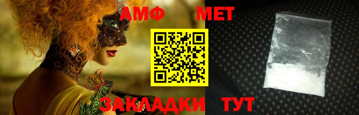 Амфетамин Premium Елабуга