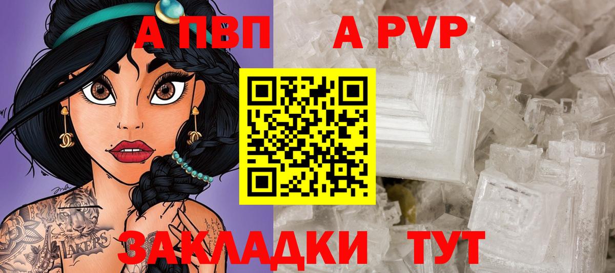 APVP Соль Елабуга
