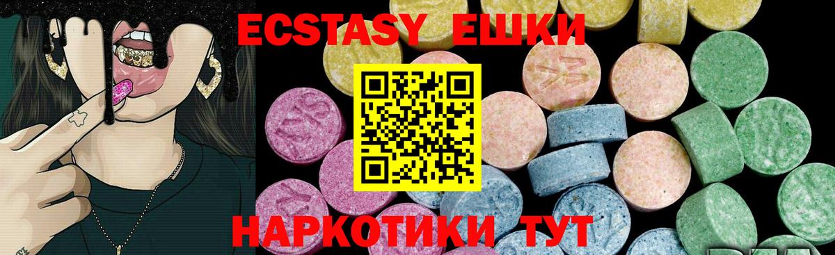 Экстази XTC  ЭКСТАЗИ  Елабуга  ЭКСТАЗИ Cube  Вход с VPN 
