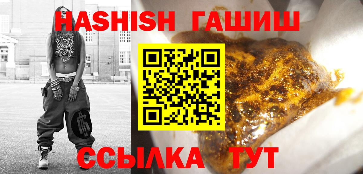 ГАШ hashish Елабуга