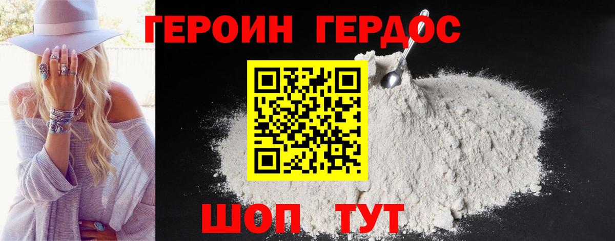 Героин афганец  Вход с VPN  Елабуга 
