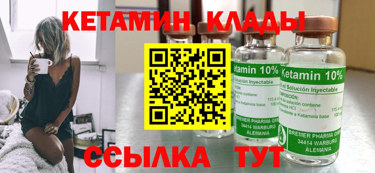 Елабуга  Кетамин ketamine  Вход с VPN 