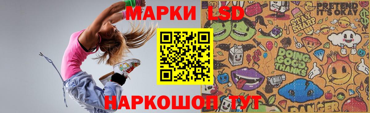 LSD-25 экстази ecstasy  Вход с VPN  LSD-25 экстази  Елабуга  LSD-25 экстази кислота 