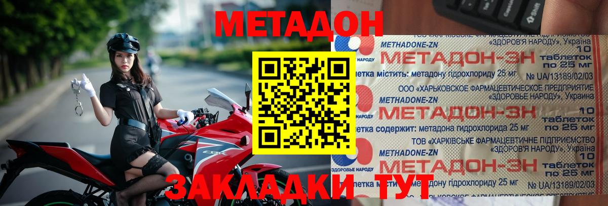 Елабуга  Метадон methadone  Вход с VPN  Метадон белоснежный 