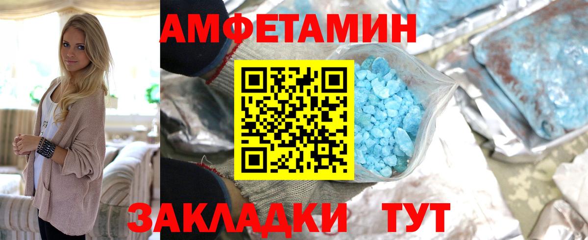 Первитин Декстрометамфетамин 99.9%  Вход с VPN  Елабуга  Первитин Декстрометамфетамин 99.9% 