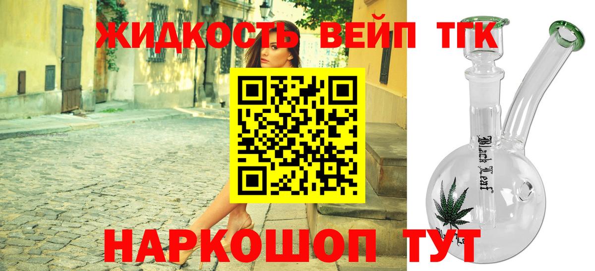 Дистиллят ТГК Wax  Вход с VPN  Елабуга 